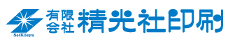 精光社印刷
